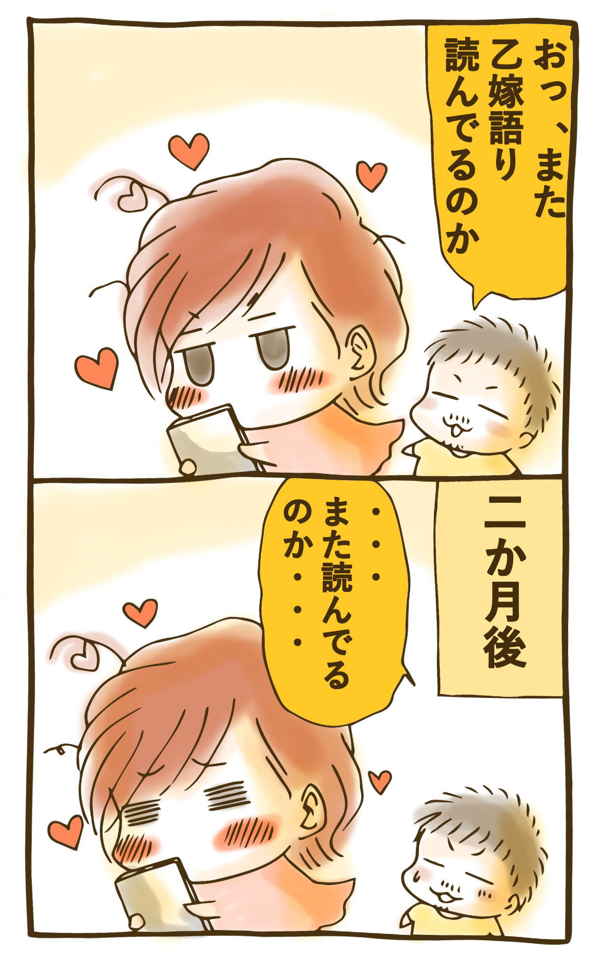 マンガ まじょ子のリピート癖 東京てれてれ日記