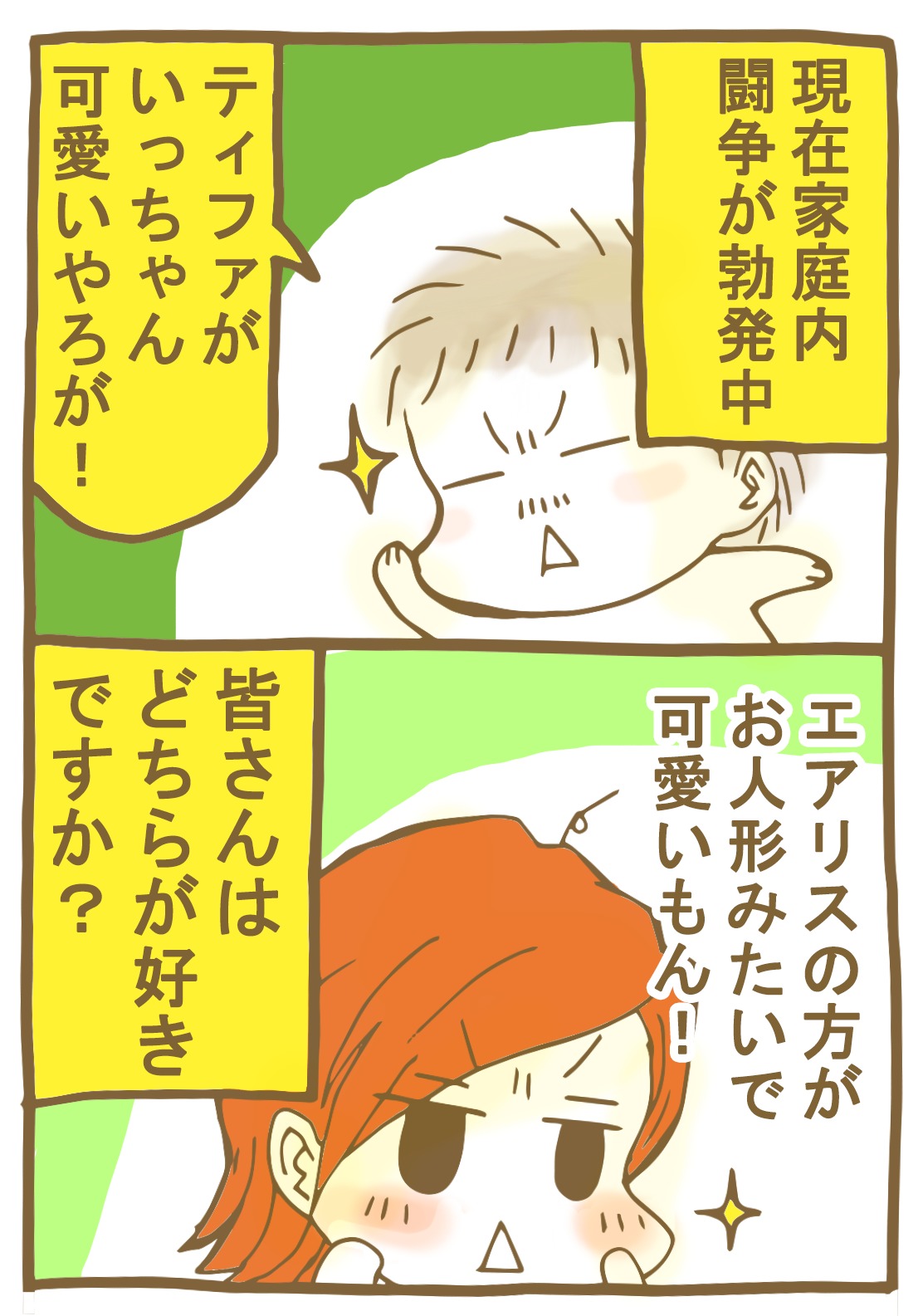 マンガ 家庭内ｆｆ７ヒロイン闘争 東京アラフォーシェアハウス暮らし