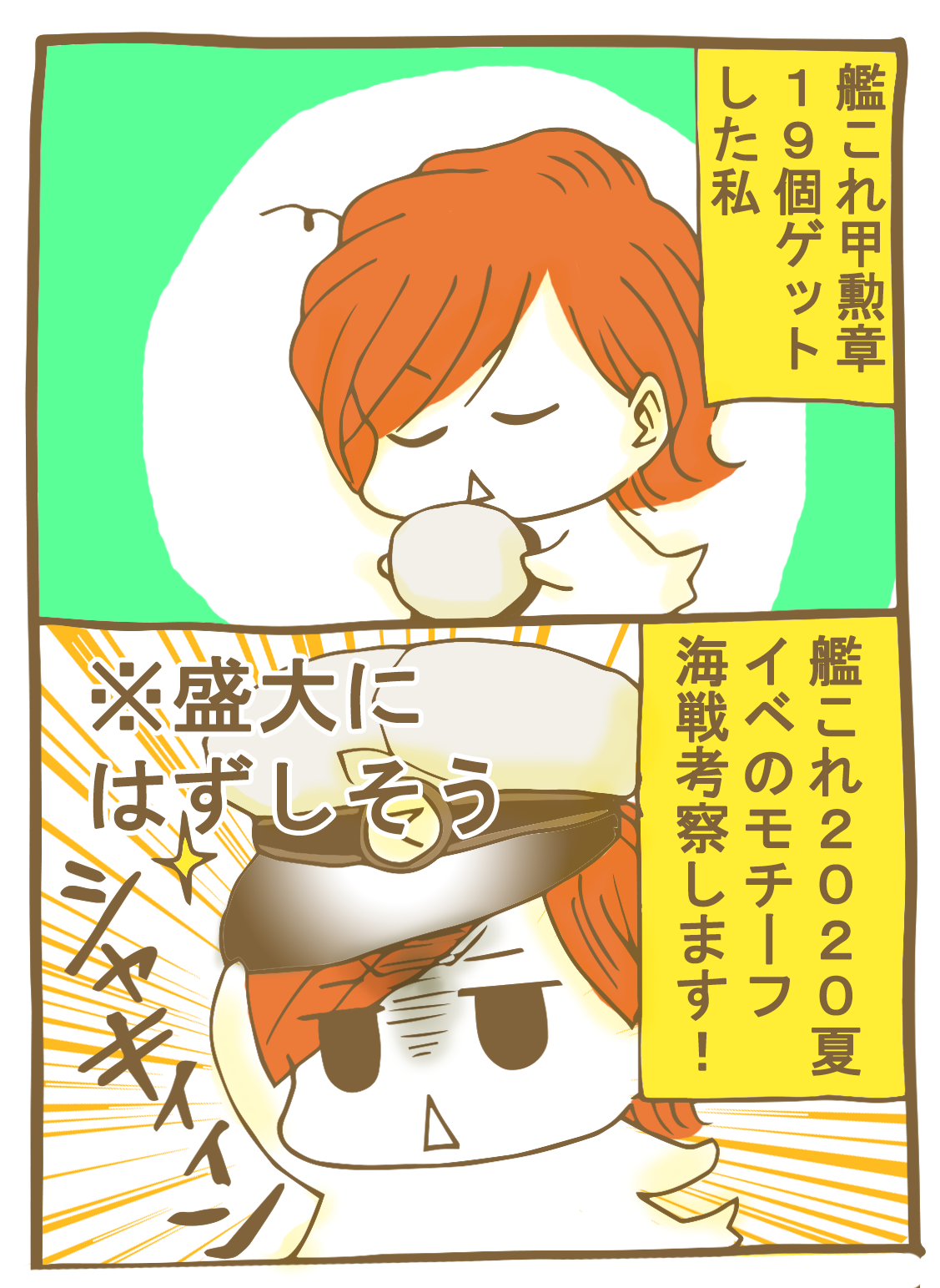 マンガ 艦これ夏イベのモチーフ海戦を予想 考察してみたよ 東京アラフォーシェアハウス暮らし