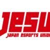 eスポーツとは | 一般社団法人日本ｅスポーツ連合オフィシャルサイト